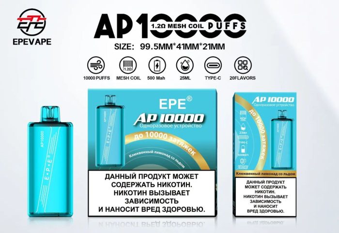 Epe AP 10000 Disposable Vape